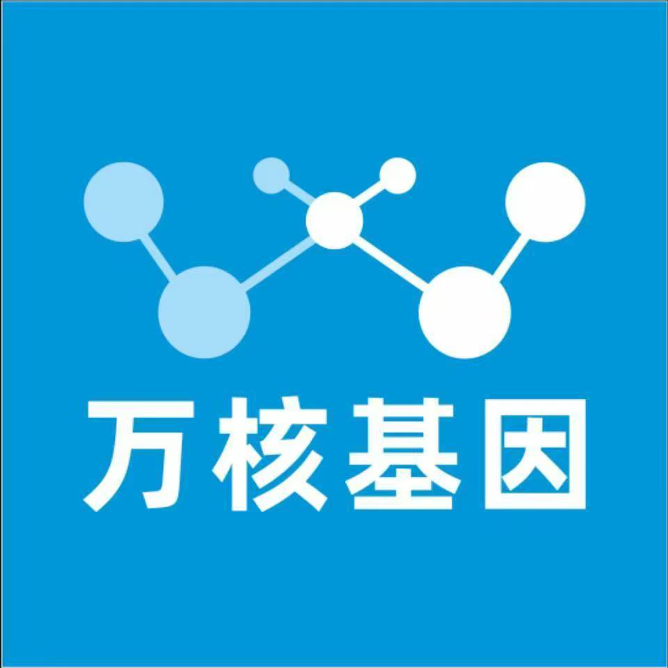 那曲日土万核基因DNA检测咨询中心